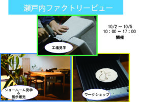 —10月イベントお知らせ—