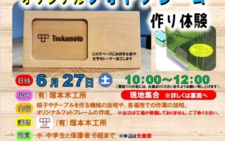 イベント情報